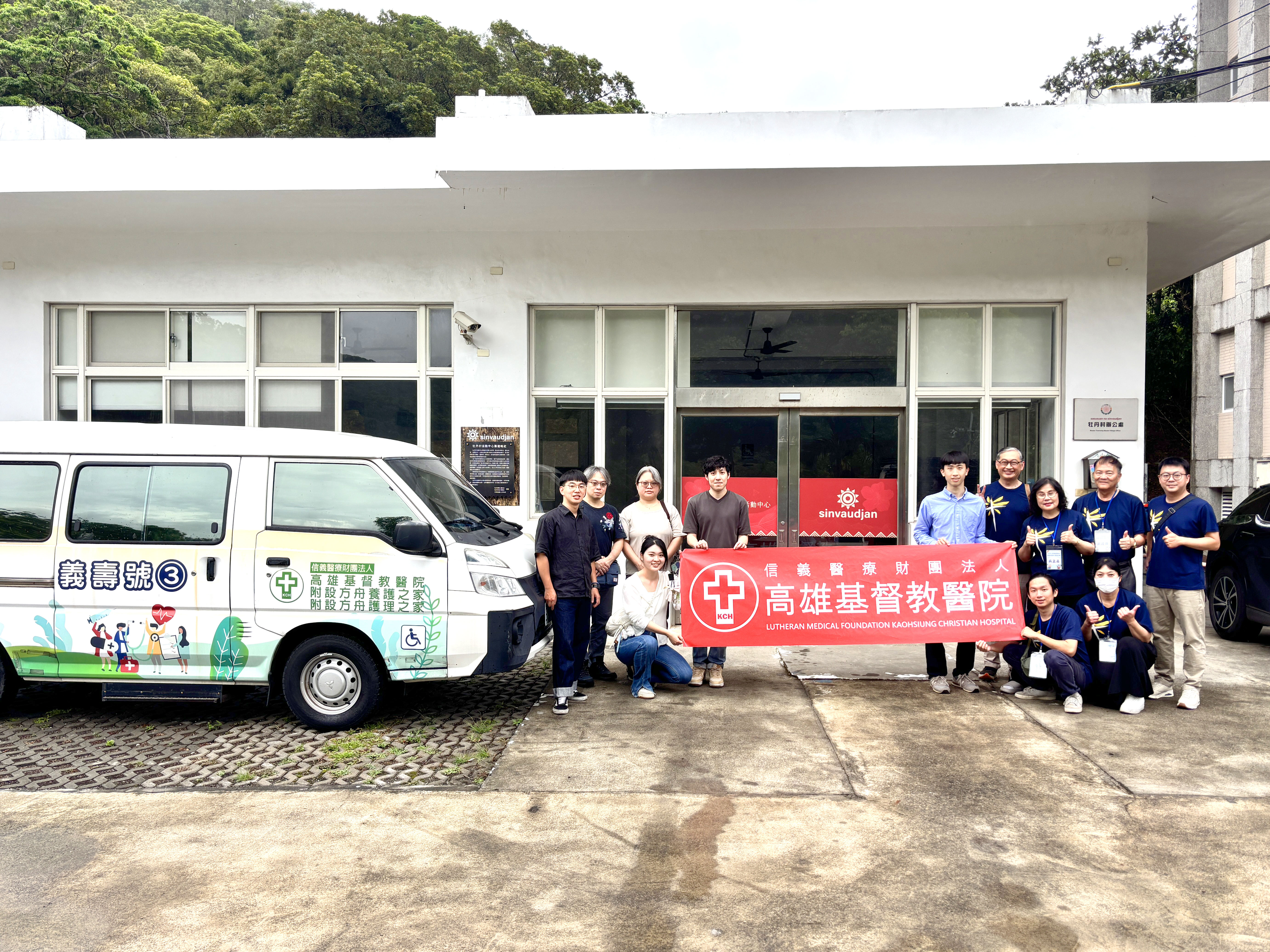 【高雄基督教醫院傳愛牡丹村，以行動守護偏鄉健康】新聞稿