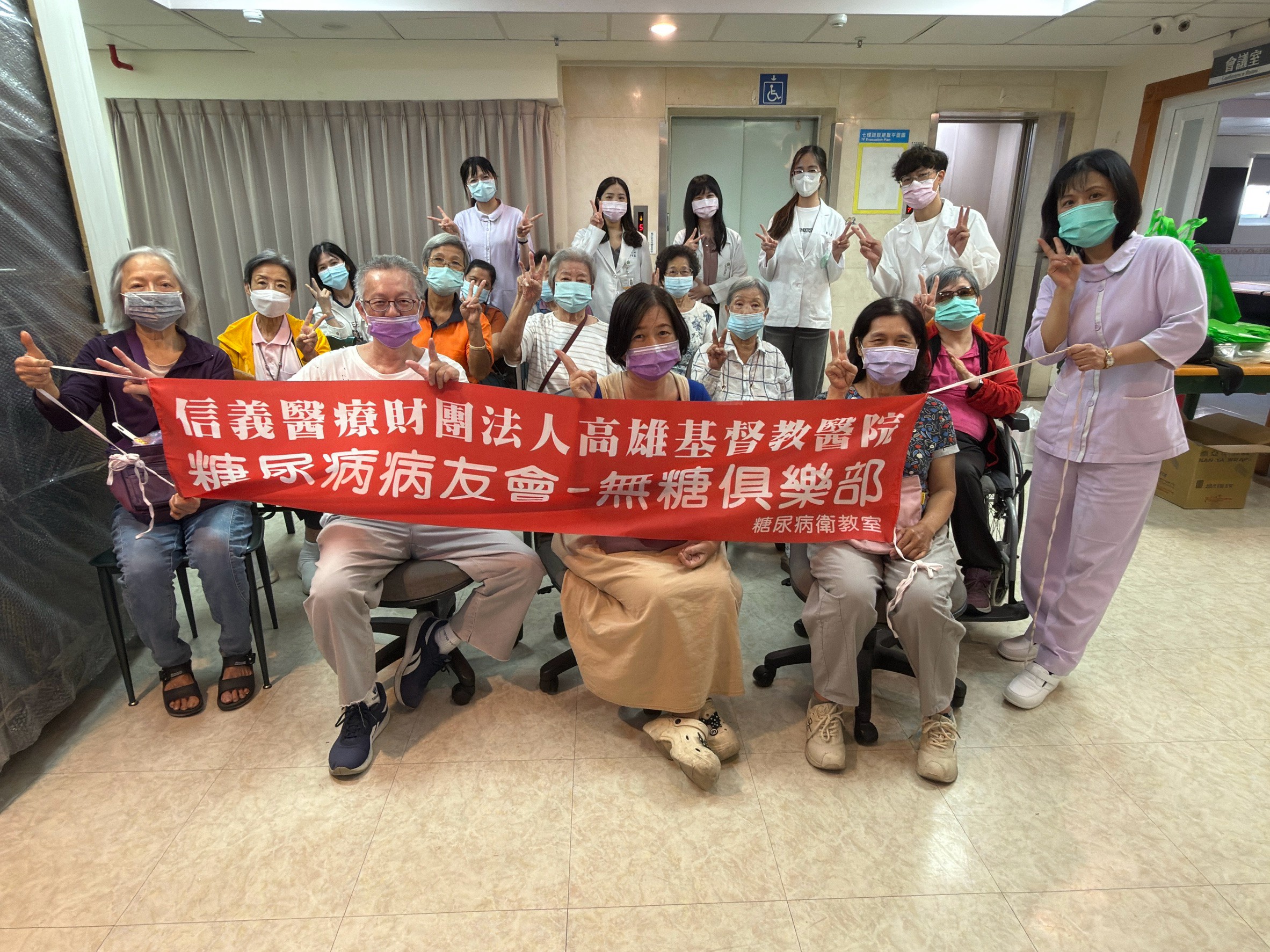 【你我不孤單  糖尿病病友來相伴】