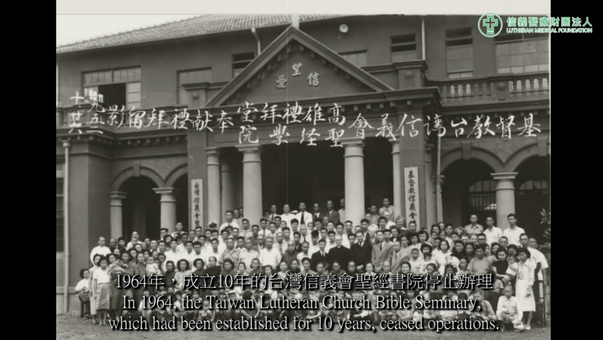 「高雄也有基督教醫院？」2分鐘，帶您看見跨越半世紀的承諾