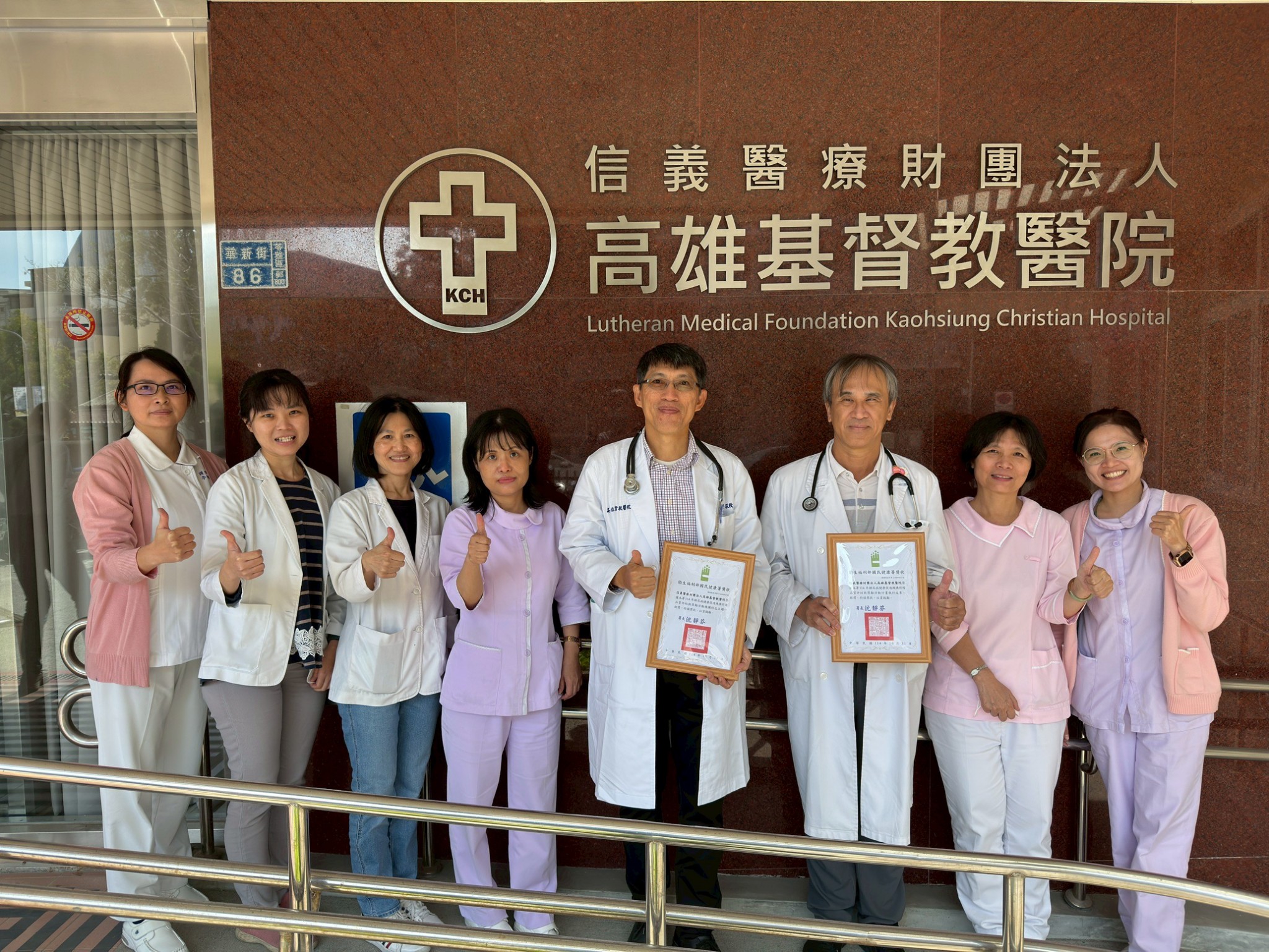 本院榮獲114糖尿病健康促進機構「執行成果—銀獎」、「機構特色主題—銅獎」