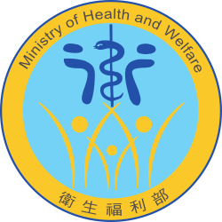 預立醫療資訊系統 Logo